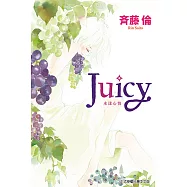 Juicy水漾心情 (全) (電子書)
