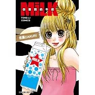 MiLK你是我的牛奶 (全) (電子書)