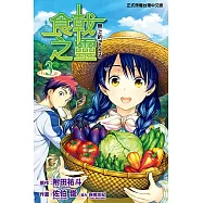 食戟之靈 (3) (電子書)