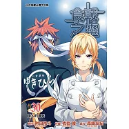 食戟之靈 (30) (電子書)