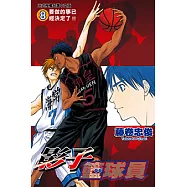 影子籃球員 (8) (電子書)