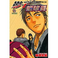 影子籃球員 (12) (電子書)