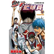 影子籃球員 (15) (電子書)