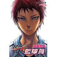 影子籃球員 (20) (電子書)