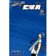 影子籃球員 (23) (電子書)