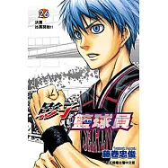 影子籃球員 (26) (電子書)