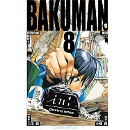 爆漫王。 (8) (電子書)