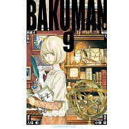 爆漫王。 (9) (電子書)