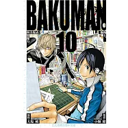 爆漫王。 (10) (電子書)