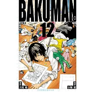 爆漫王。 (12) (電子書)