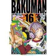 爆漫王。 (16) (電子書)