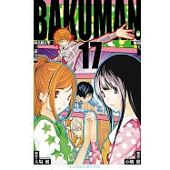 爆漫王。 (17) (電子書)