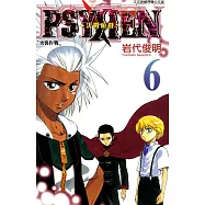 PSYREN~決戰遊戲~ (6) (電子書)