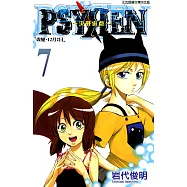 PSYREN~決戰遊戲~ (7) (電子書)