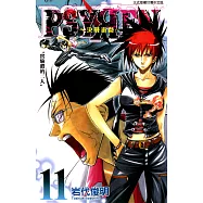 PSYREN~決戰遊戲~ (11) (電子書)