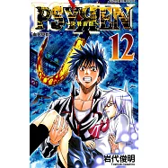 PSYREN~決戰遊戲~ (12) (電子書)