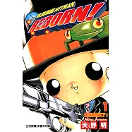 家庭教師HITMAN REBORN! (1) (電子書)