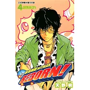 家庭教師HITMAN REBORN! (4) (電子書)
