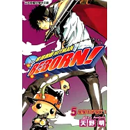 家庭教師HITMAN REBORN! (5) (電子書)