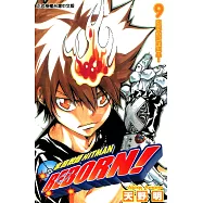 家庭教師HITMAN REBORN! (9) (電子書)