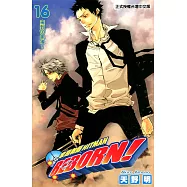 家庭教師HITMAN REBORN! (16) (電子書)