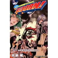 家庭教師HITMAN REBORN! (24) (電子書)