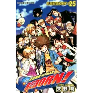 家庭教師HITMAN REBORN! (25) (電子書)