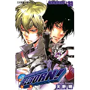 家庭教師HITMAN REBORN! (31) (電子書)