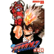 家庭教師HITMAN REBORN! (33) (電子書)