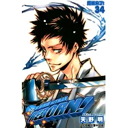 家庭教師HITMAN REBORN! (34) (電子書)