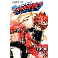 家庭教師HITMAN REBORN! (35) (電子書)
