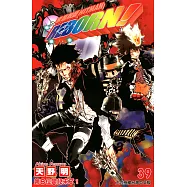 家庭教師HITMAN REBORN! (39) (電子書)