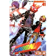 家庭教師HITMAN REBORN! (41) (電子書)