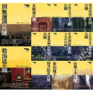 雅賊柏尼‧羅登拔系列(全十一冊) (電子書)