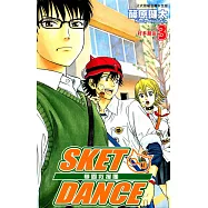 SKET DANCE 學園救援團 (3) (電子書)