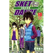 SKET DANCE 學園救援團 (10) (電子書)