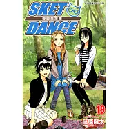 SKET DANCE 學園救援團 (19) (電子書)