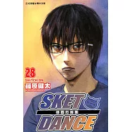 SKET DANCE 學園救援團 (28) (電子書)