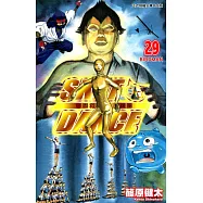 SKET DANCE 學園救援團 (29) (電子書)