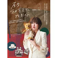 原來，你在等著我找到你：苗可麗的古董娃娃少女心收藏癖，與不為人知的風格繪畫創作 (電子書)