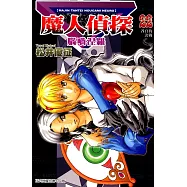 魔人偵探 腦嚙涅羅 (22) (電子書)