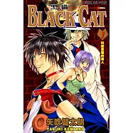 黑貓 (1) (電子書)