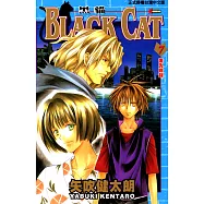 黑貓 (7) (電子書)