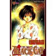 黑貓 (13) (電子書)