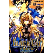 黑貓 (18) (電子書)