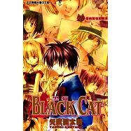 黑貓 (20) (電子書)