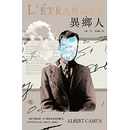 異鄉人【獨家收錄沙特評論・2022全新名家譯本】 (電子書)