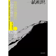 一紙相思 (電子書)