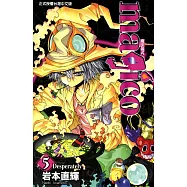 magico魔法儀式(5) (電子書)