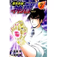 靈異教師神眉NEO (7) (電子書)